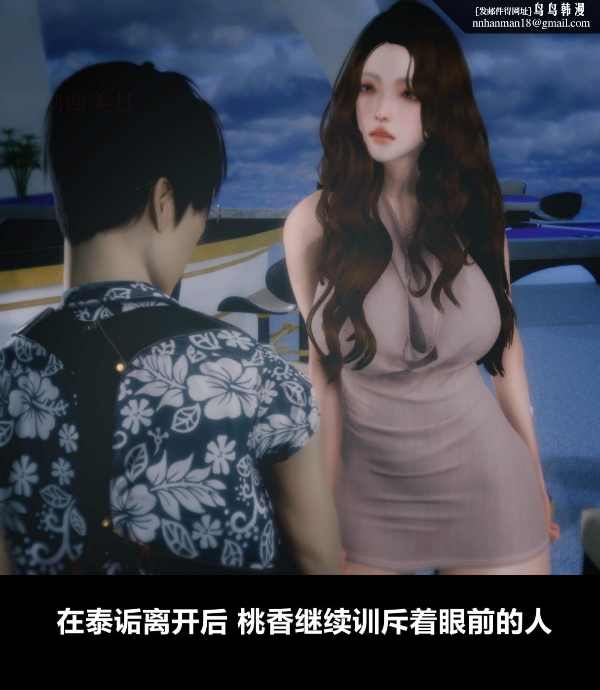 [3D]人渣境界<X5>-立花学院[堕落]第1话