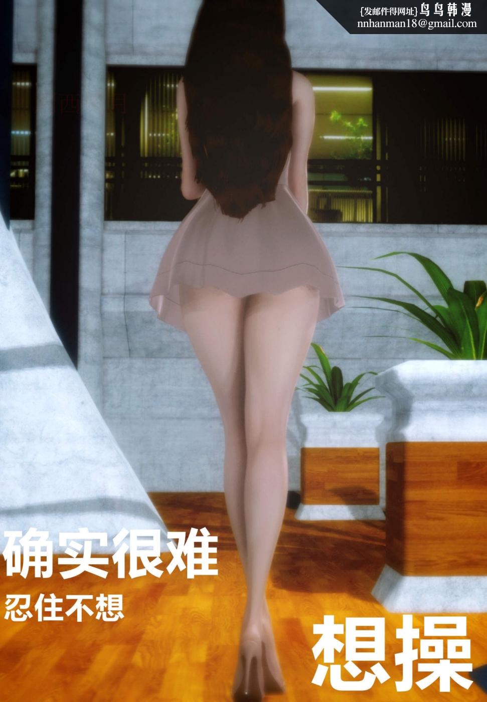 [3D]人渣境界<X5>-立花学院[堕落]第1话