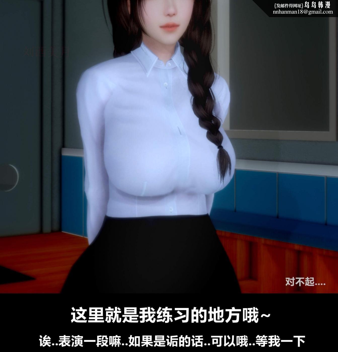 [3D]人渣境界<X5>-立花学院[堕落]第1话