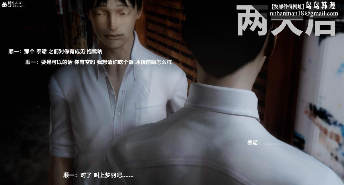 [3D]人渣境界<X5>-立花学院[堕落]第1话