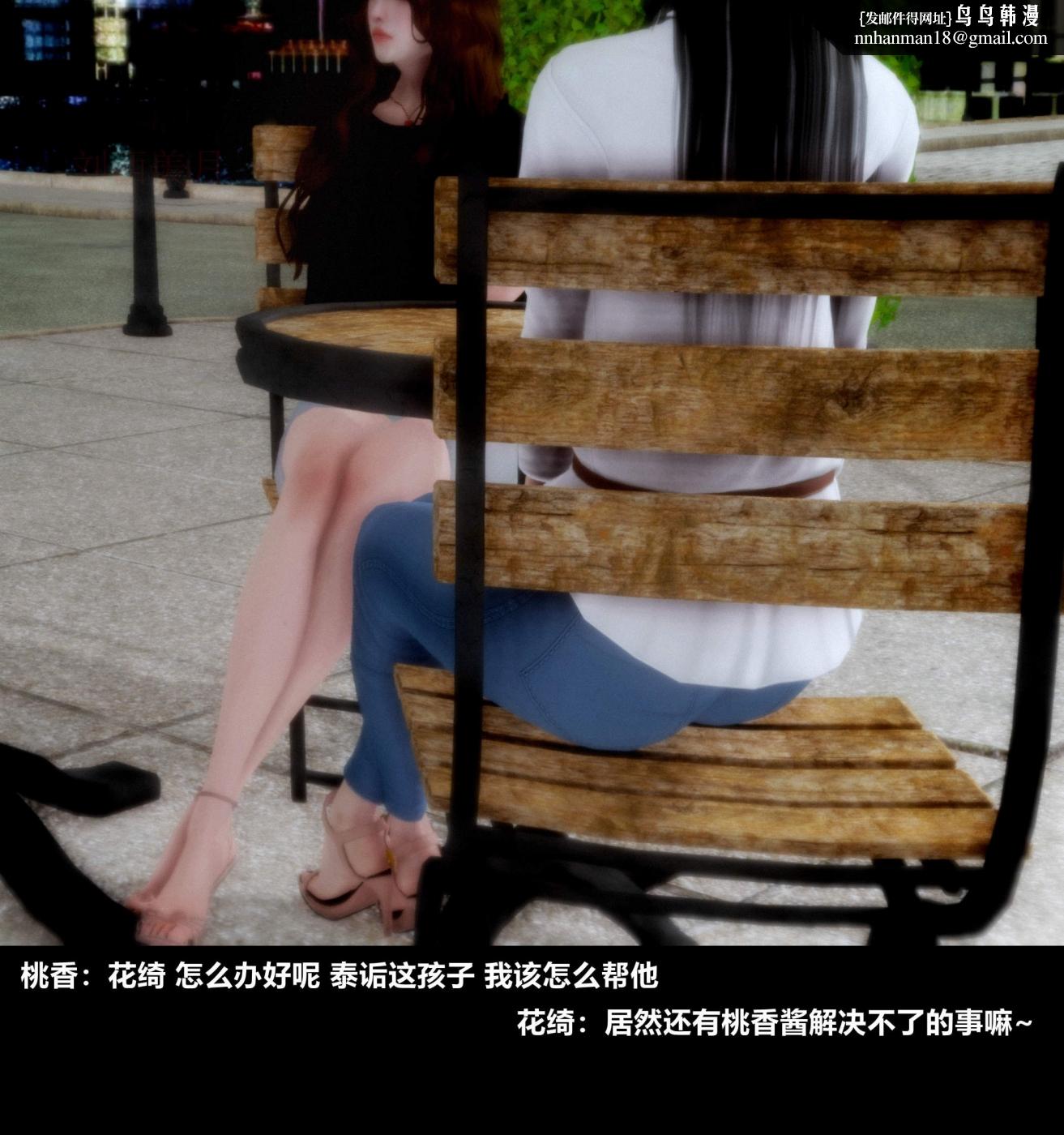 [3D]人渣境界<X5>-立花学院[堕落]第1话