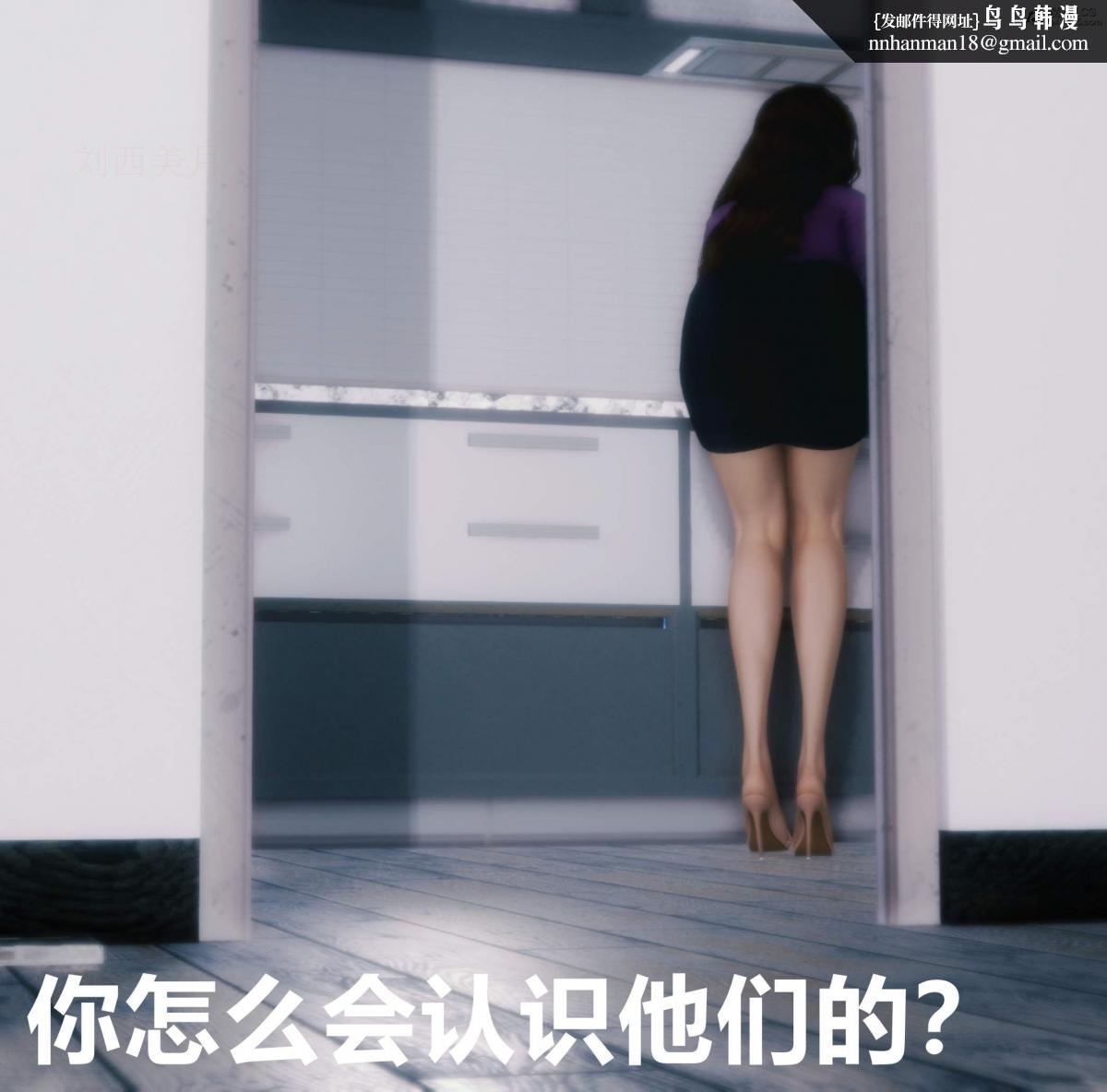 [3D]人渣境界<X5>-立花学院[堕落]第2话