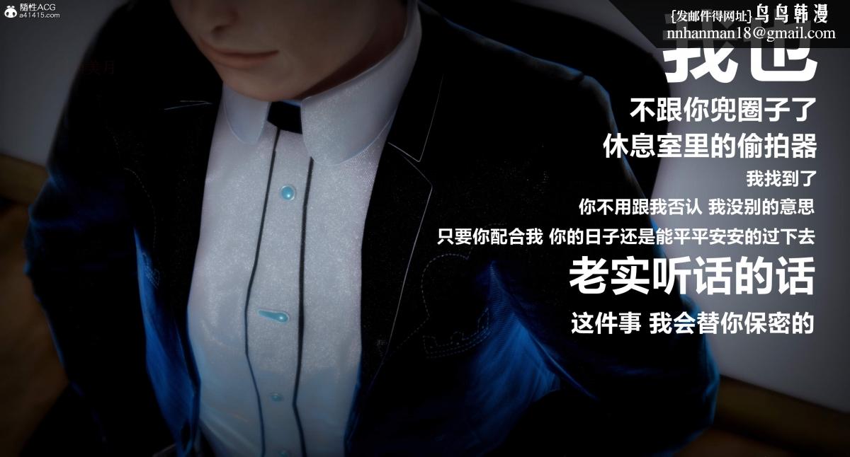 [3D]人渣境界<X5>-立花学院[堕落]第2话