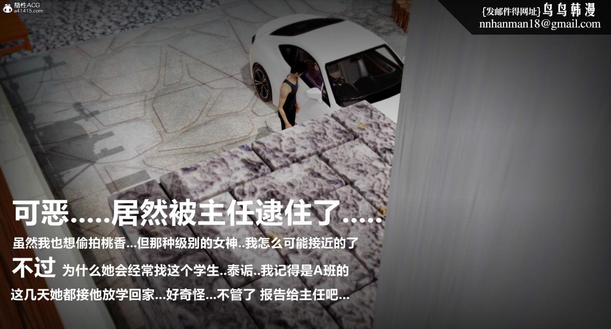 [3D]人渣境界<X5>-立花学院[堕落]第2话