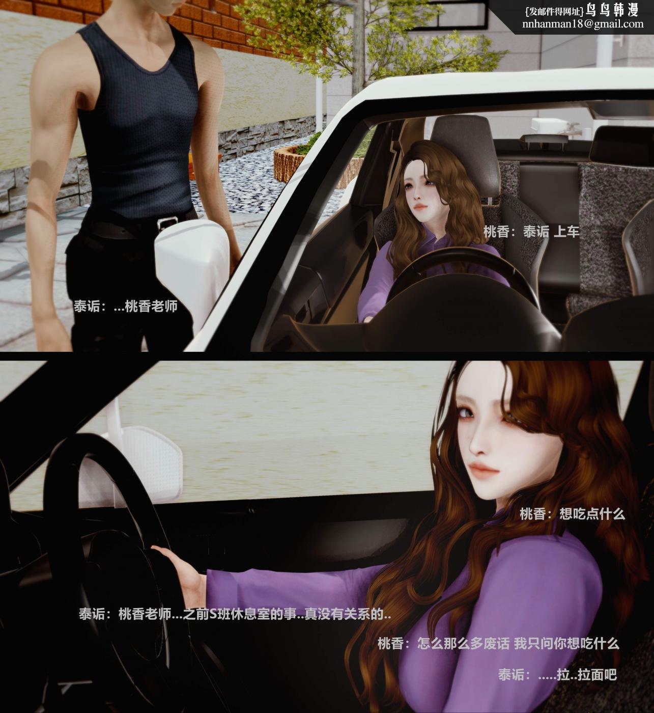 [3D]人渣境界<X5>-立花学院[堕落]第2话