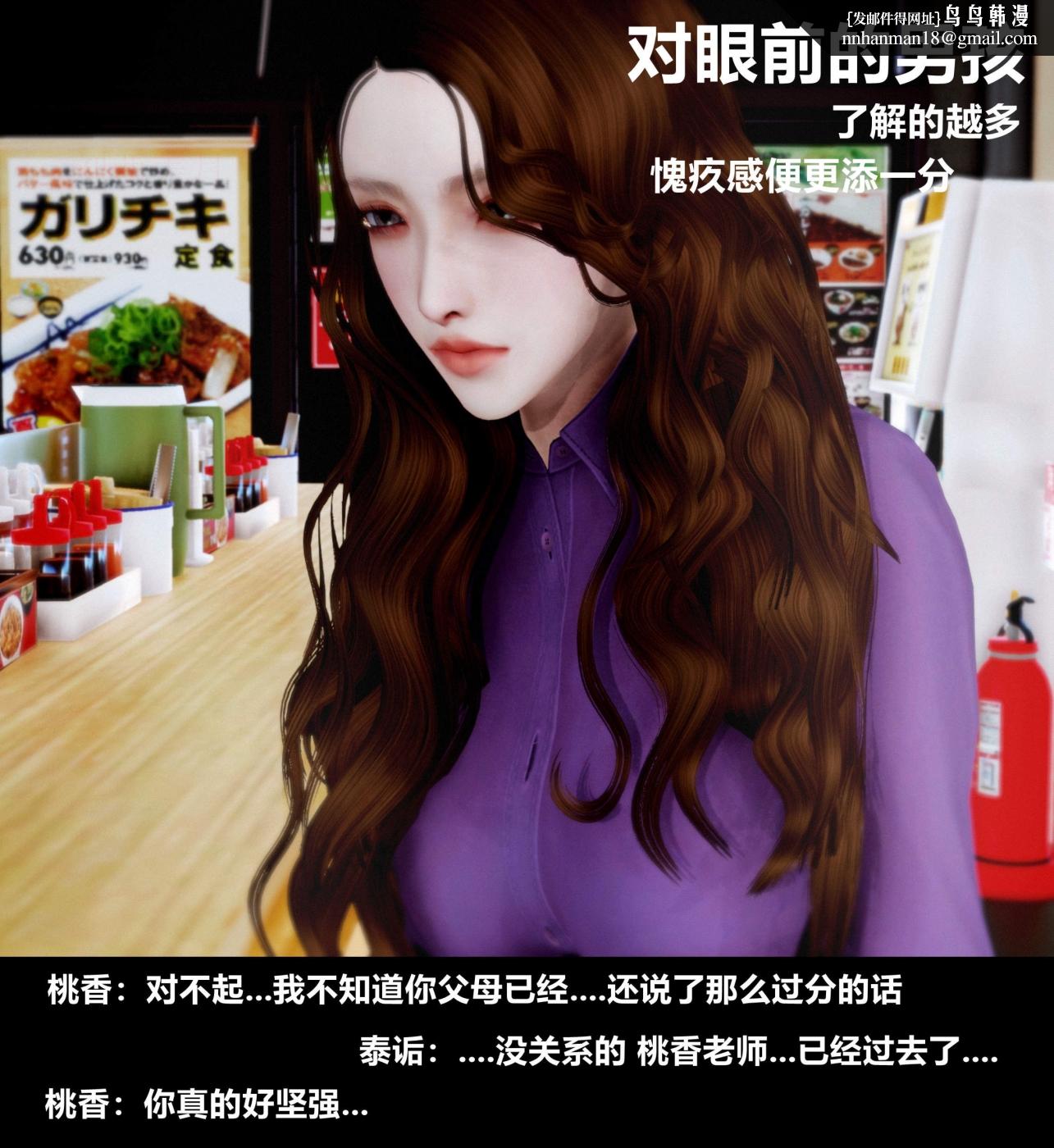 [3D]人渣境界<X5>-立花学院[堕落]第2话