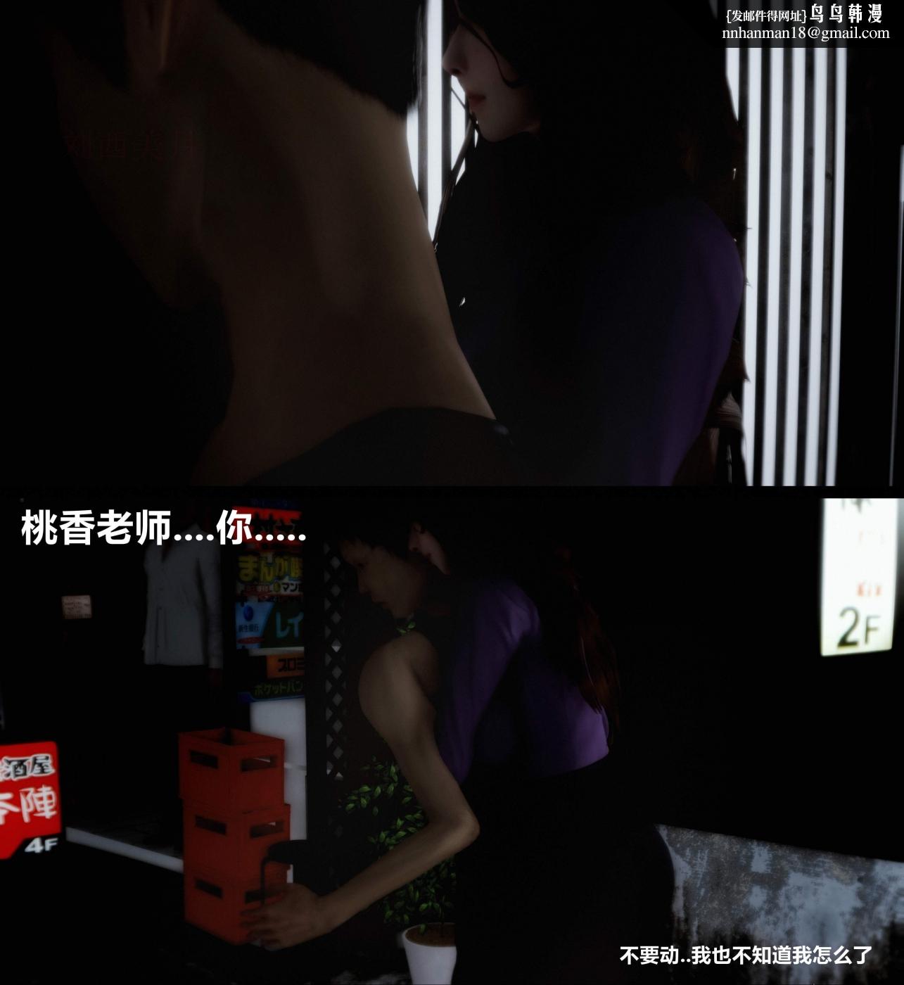 [3D]人渣境界<X5>-立花学院[堕落]第2话