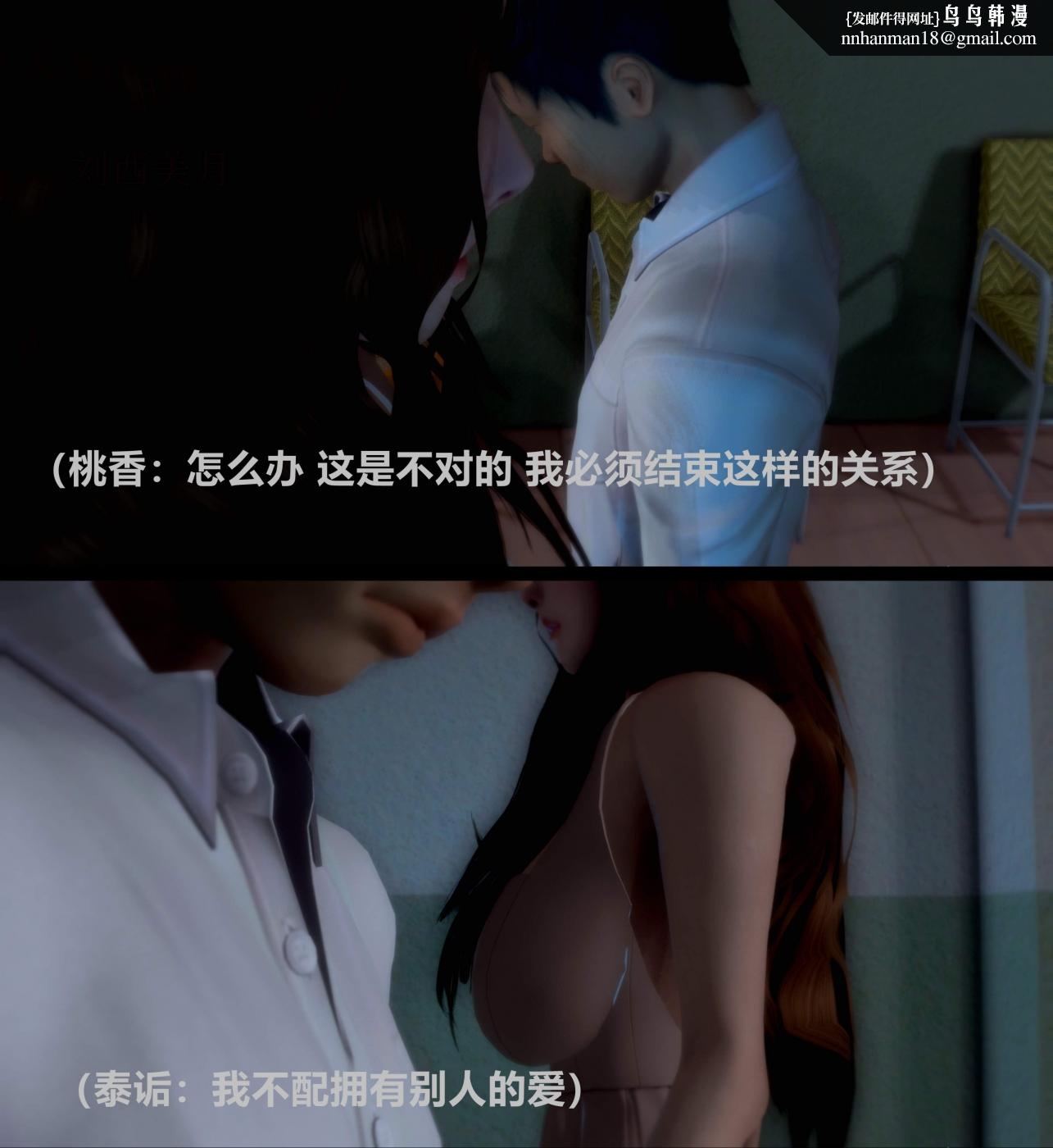 [3D]人渣境界<X5>-立花学院[堕落]第2话