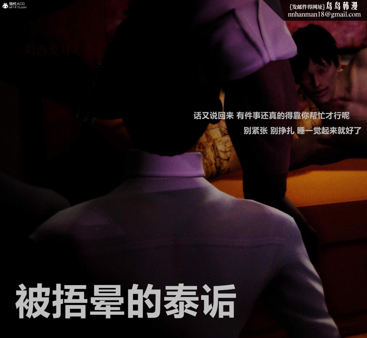 [3D]人渣境界<X5>-立花学院[堕落]第2话