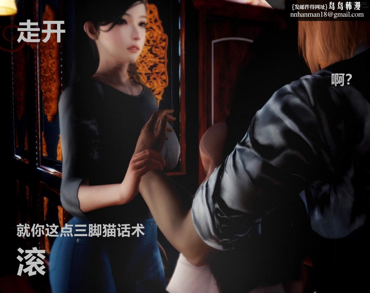 [3D]人渣境界<X5>-立花学院[堕落]第2话