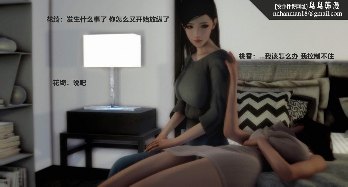 [3D]人渣境界<X5>-立花学院[堕落]第2话