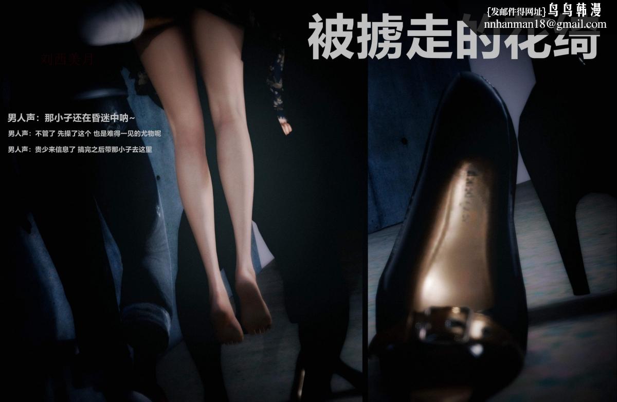 [3D]人渣境界<X5>-立花学院[堕落]第2话