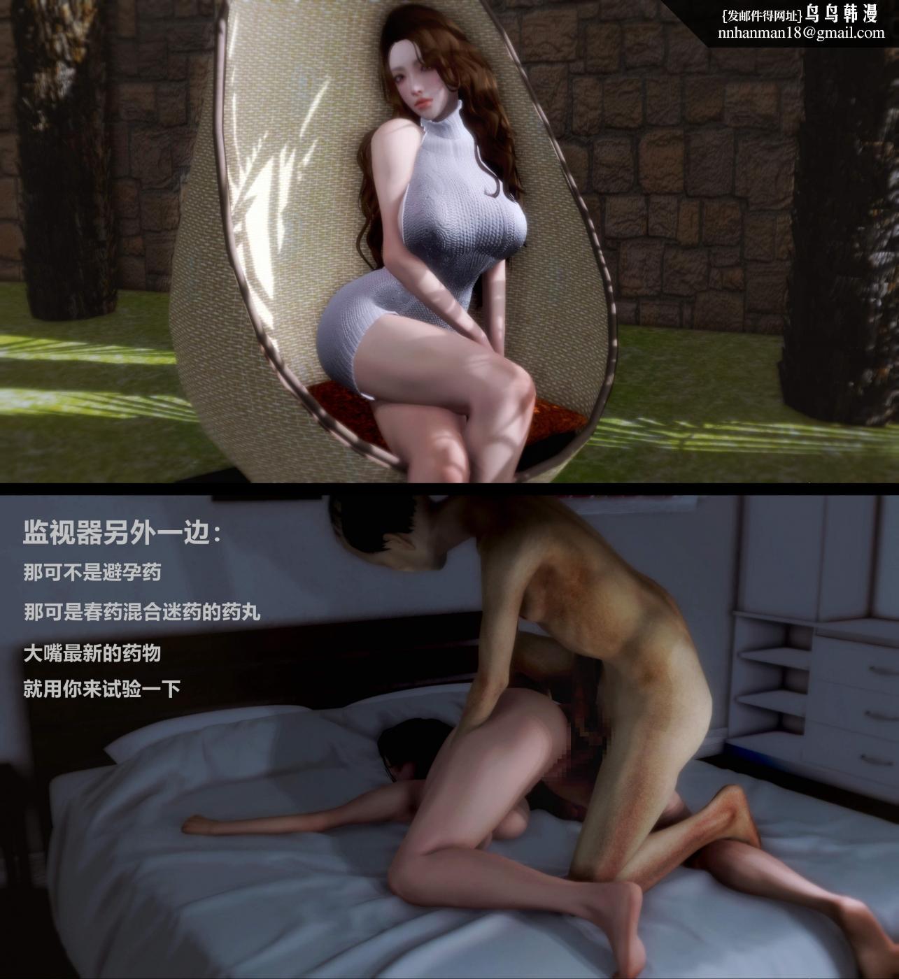 [3D]人渣境界<X5>-立花学院[堕落]第2话