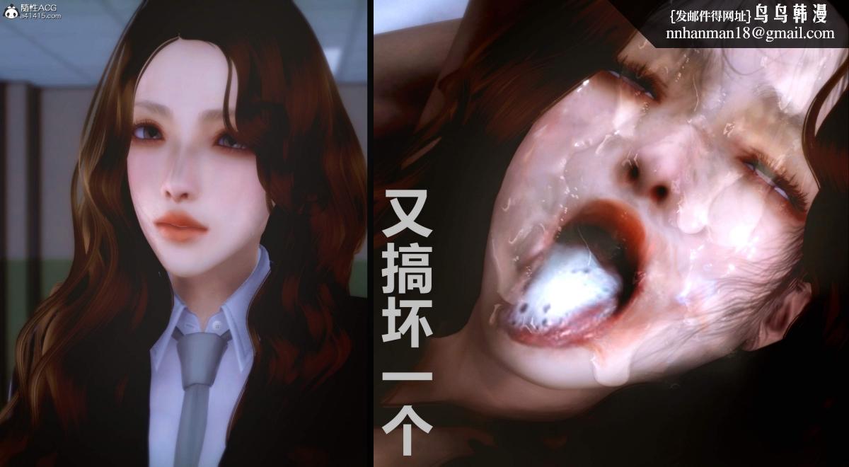 [3D]人渣境界<X5>-立花学院[堕落]第3话