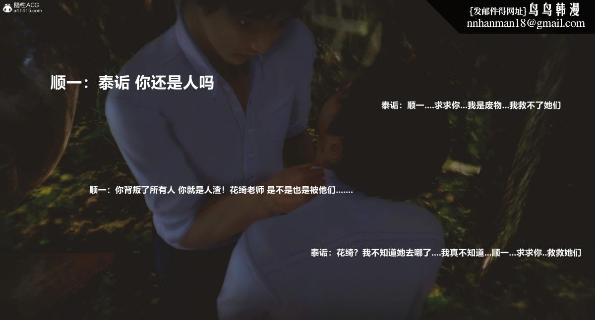 [3D]人渣境界<X5>-立花学院[堕落]第3话