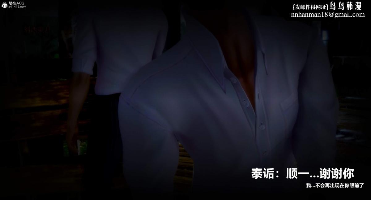 [3D]人渣境界<X5>-立花学院[堕落]第3话