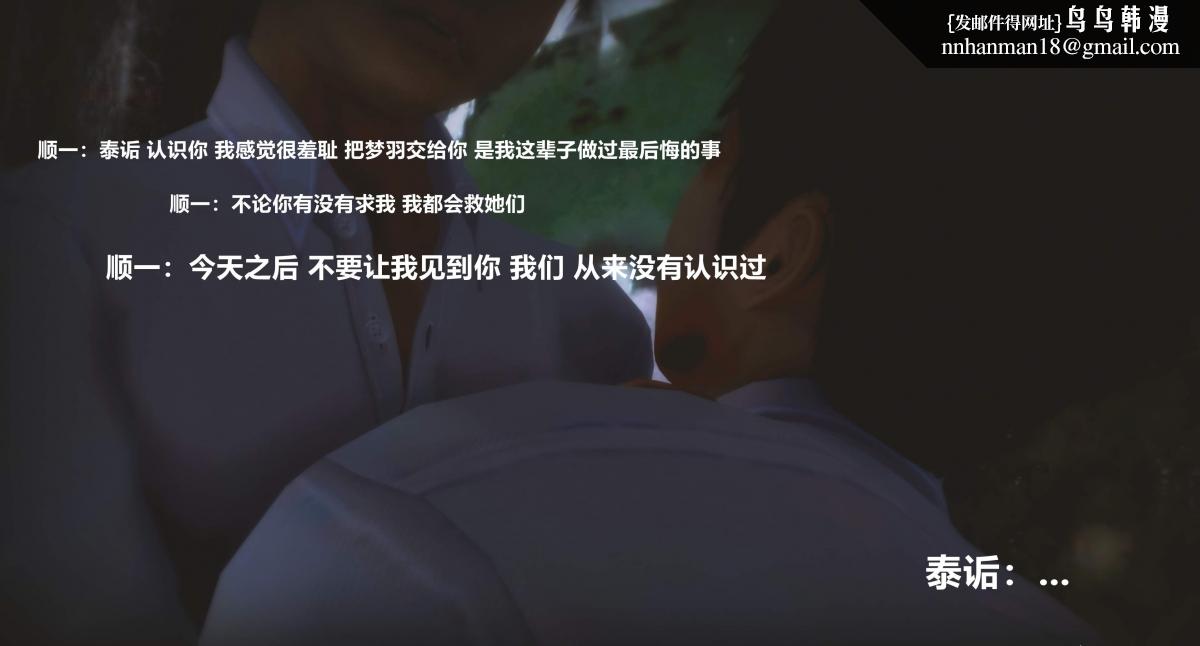 [3D]人渣境界<X5>-立花学院[堕落]第3话