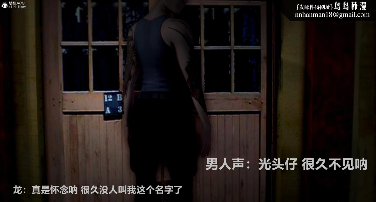 [3D]人渣境界<X5>-立花学院[堕落]第3话