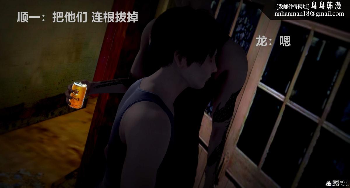 [3D]人渣境界<X5>-立花学院[堕落]第3话