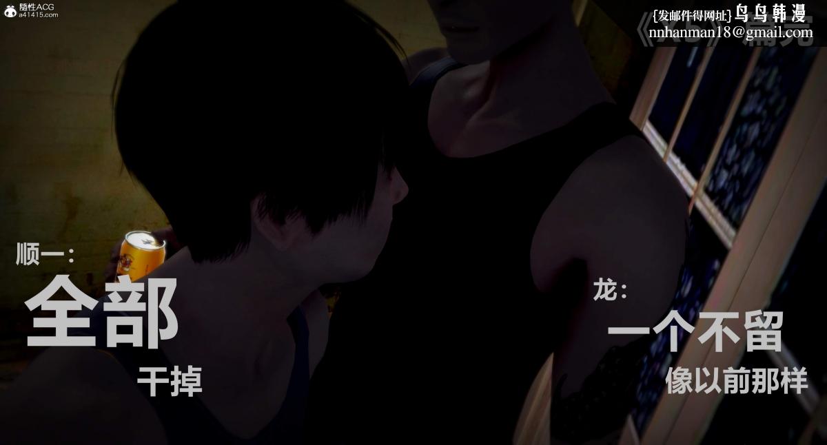 [3D]人渣境界<X5>-立花学院[堕落]第3话