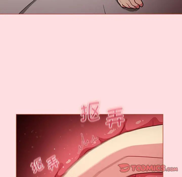 分组换换爱第99話