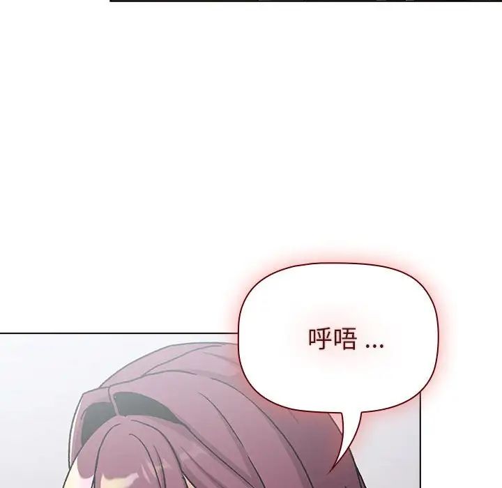 分组换换爱第99話