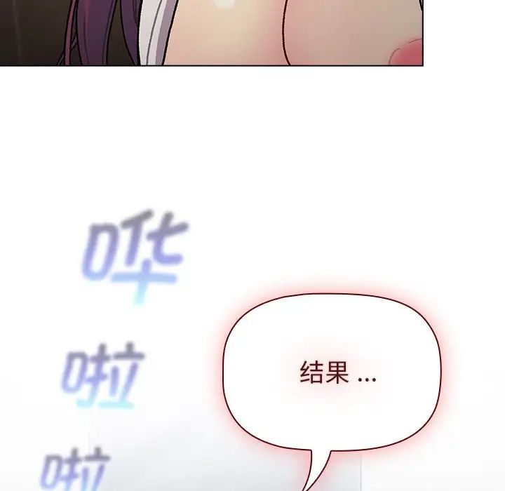 分组换换爱第99話