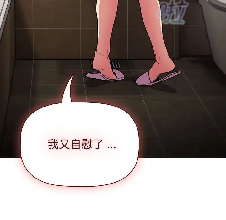 分组换换爱第99話