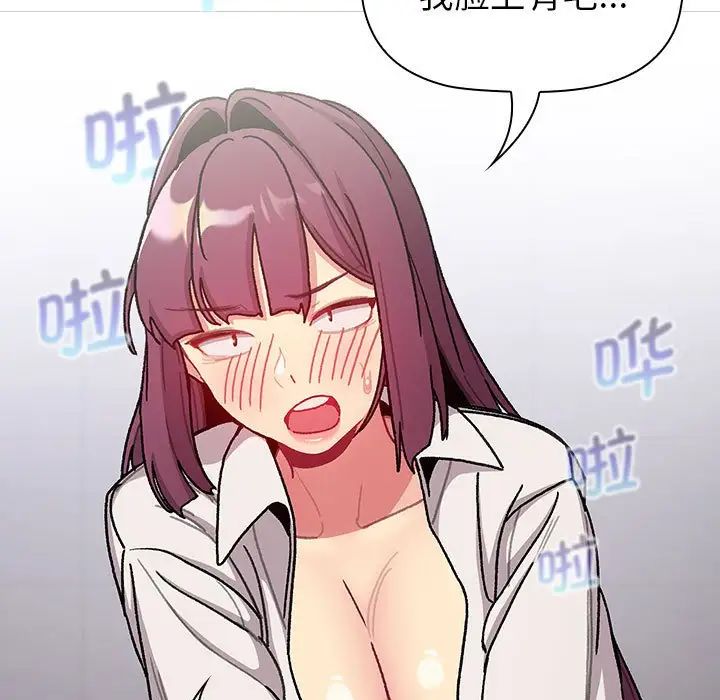 分组换换爱第99話