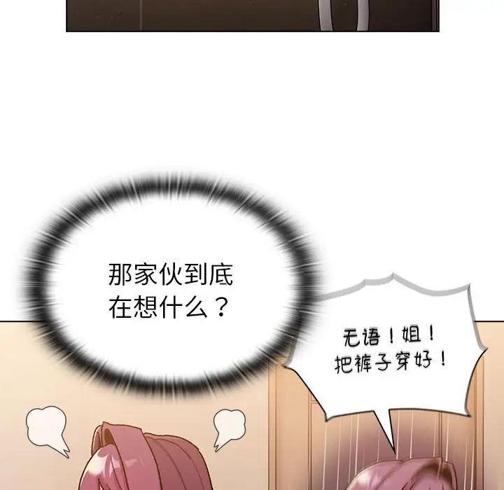 分组换换爱第99話