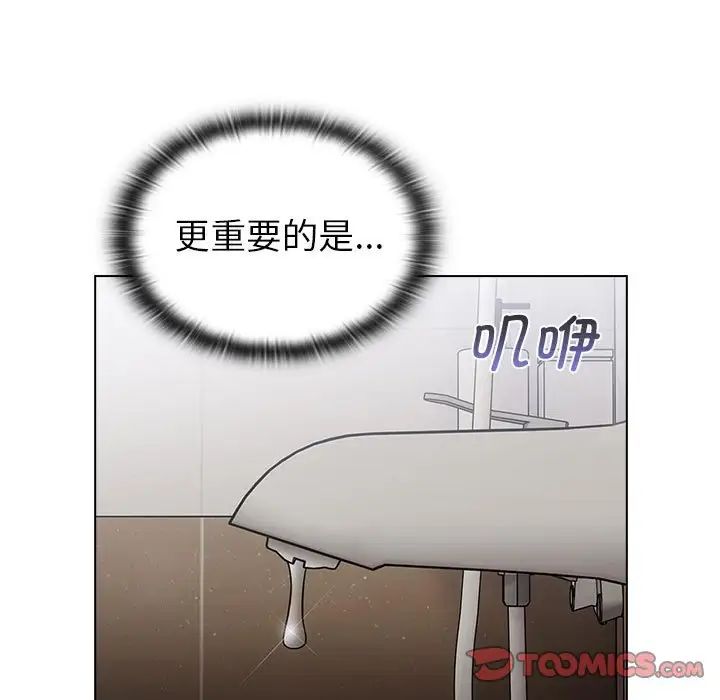 分组换换爱第99話