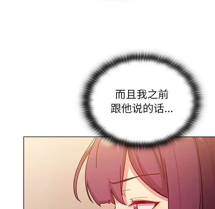 分组换换爱第99話