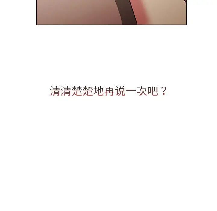 分组换换爱第99話