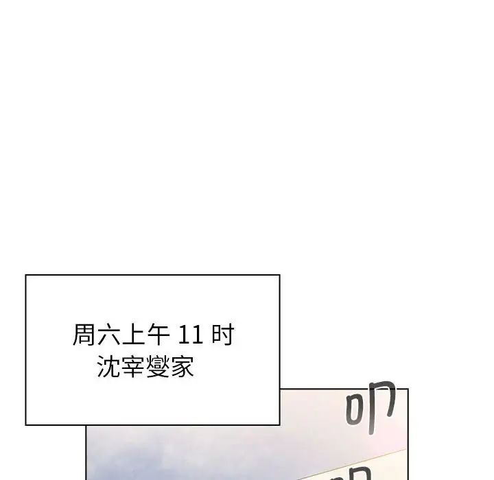 分组换换爱第99話