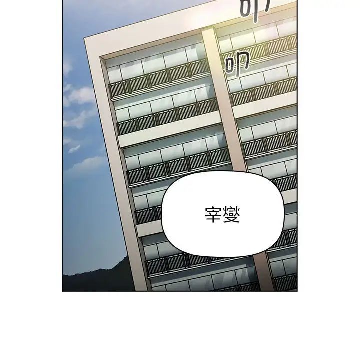 分组换换爱第99話