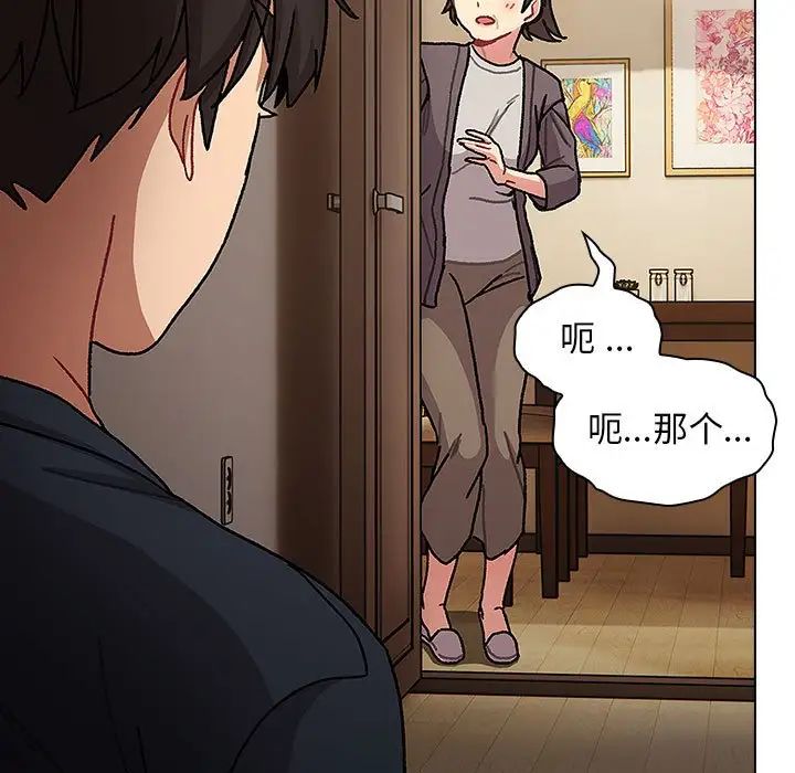 分组换换爱第99話