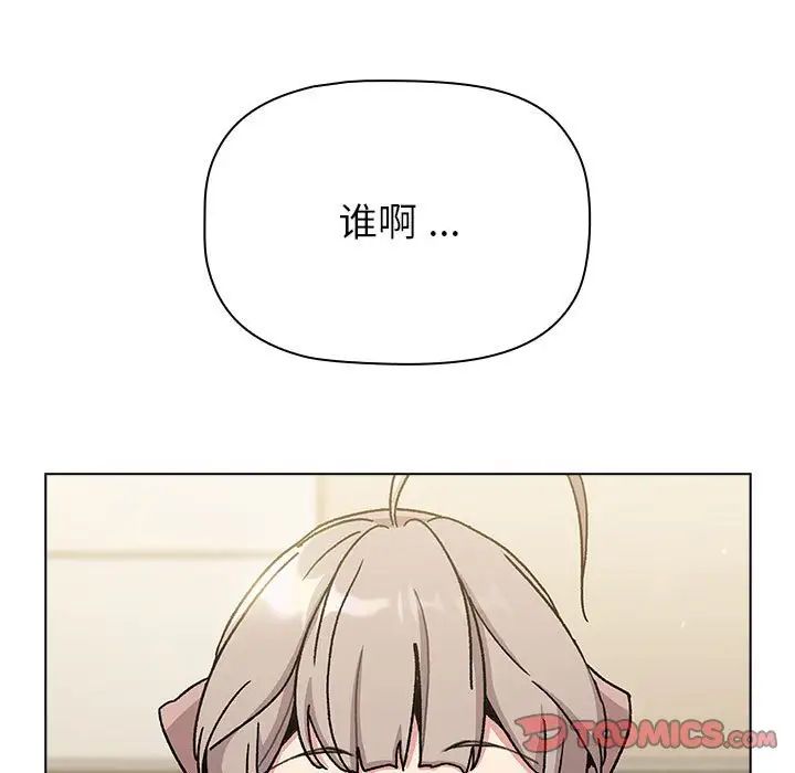 分组换换爱第99話