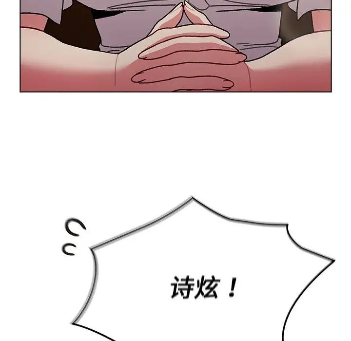 分组换换爱第99話