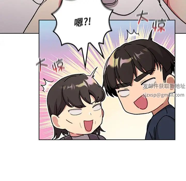 分组换换爱第99話