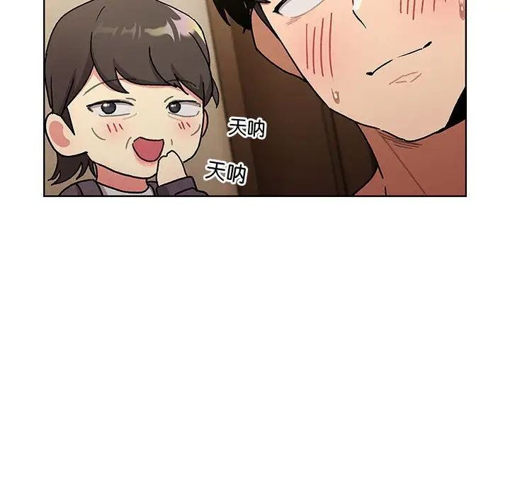 分组换换爱第99話