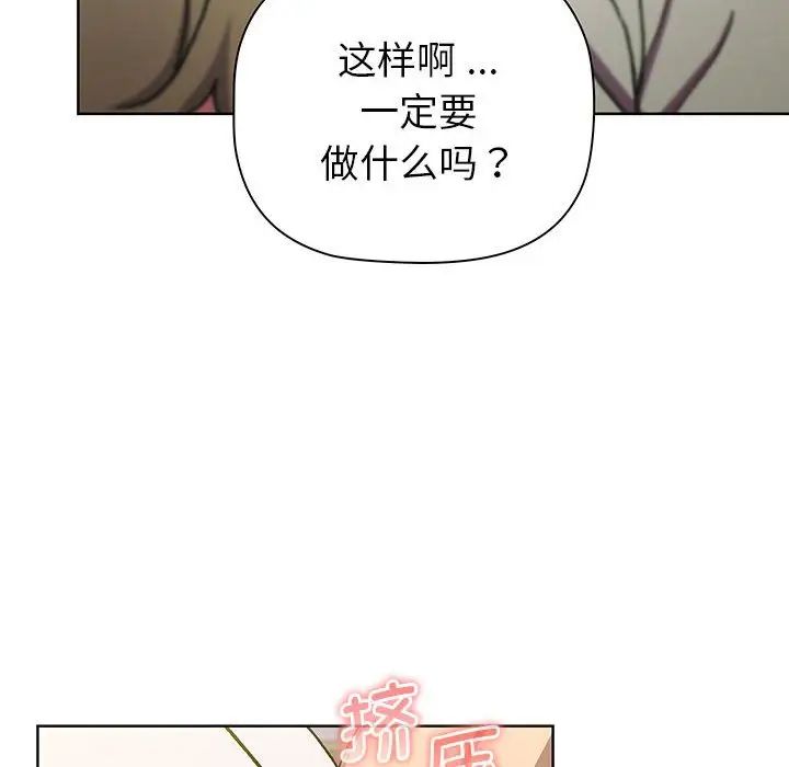 分组换换爱第99話