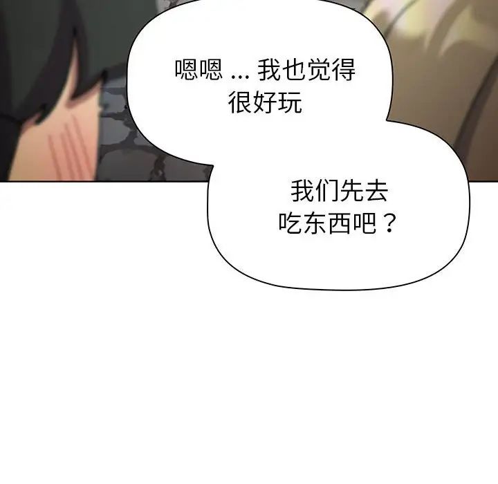 分组换换爱第99話