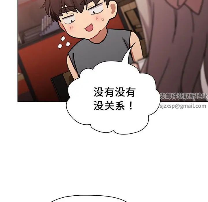 分组换换爱第99話