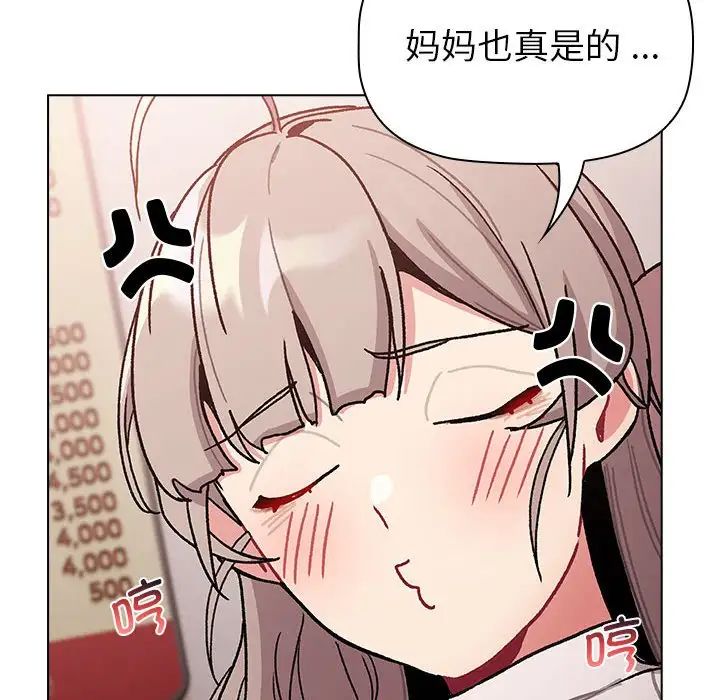 分组换换爱第99話