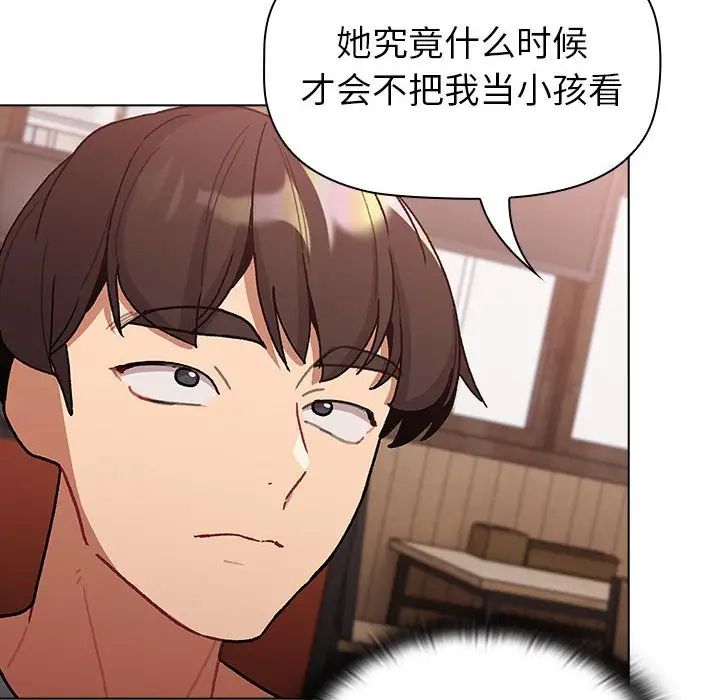 分组换换爱第99話