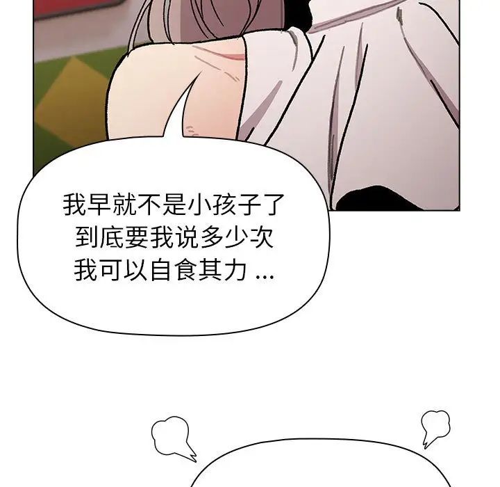 分组换换爱第99話