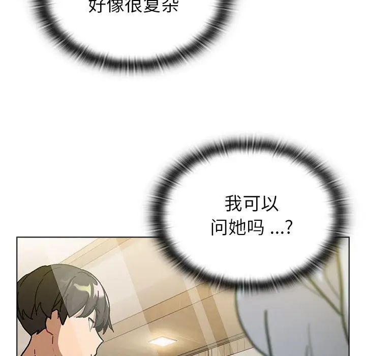 分组换换爱第99話