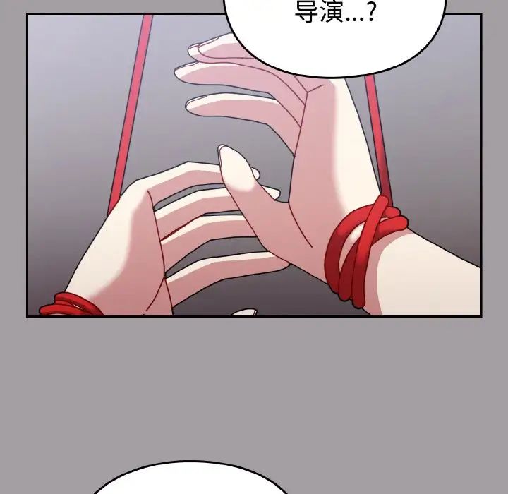 青梅以上恋人未满第51話