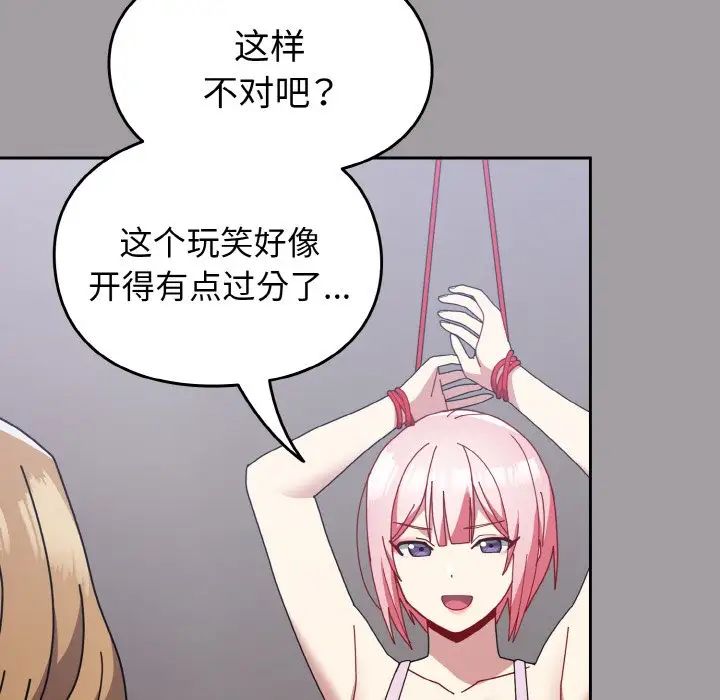 青梅以上恋人未满第51話