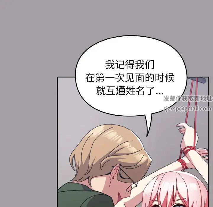 青梅以上恋人未满第51話